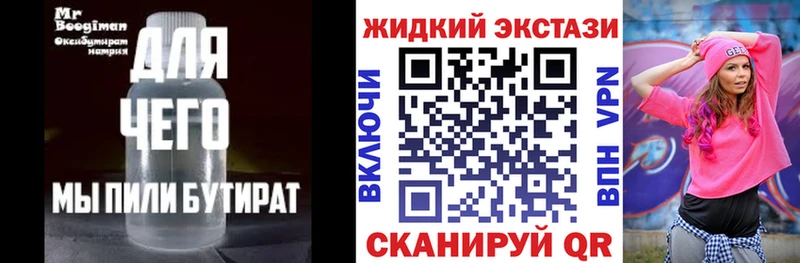 где можно купить наркотик ссылка на мегу зеркало БУТИРАТ BDO 33% Балашиха