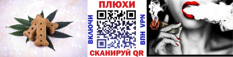 Cannafood марихуана Балашиха