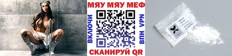 купить  цена  ссылка на мегу ссылка  МЯУ-МЯУ мука  Балашиха 