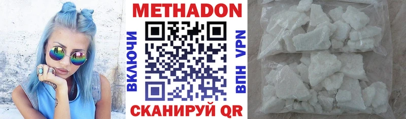 Метадон белоснежный  наркошоп  МЕГА как войти  Балашиха 