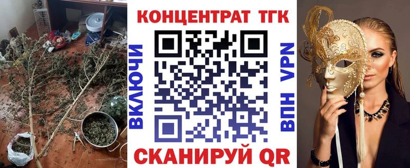 блэк спрут ссылки Балашиха ТГК жижа